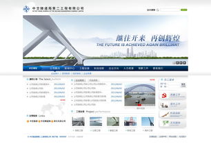 中交隧道局與樂贏科技攜手一品威客網(wǎng)，打造高效企業(yè)管理系統(tǒng)與網(wǎng)站建設案例展示