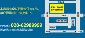 富森團 20元VIP卡引爆家居狂歡，一線品牌直供盛宴限時開啟